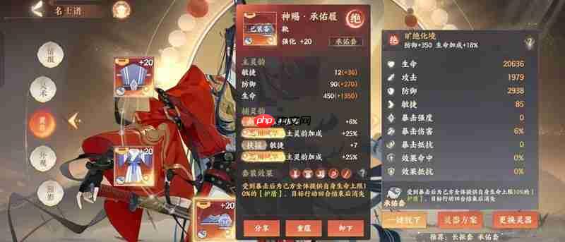 《忘川风华录》名士戚继光攻略  第5张