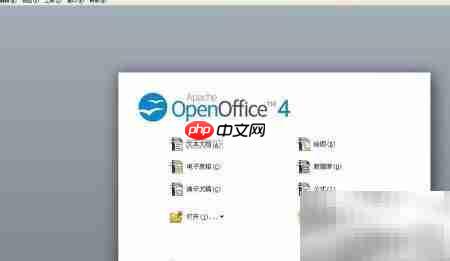 OpenOffice汉化教程  第6张