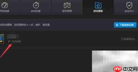 TGP游戏使用与自动更新指南  第6张