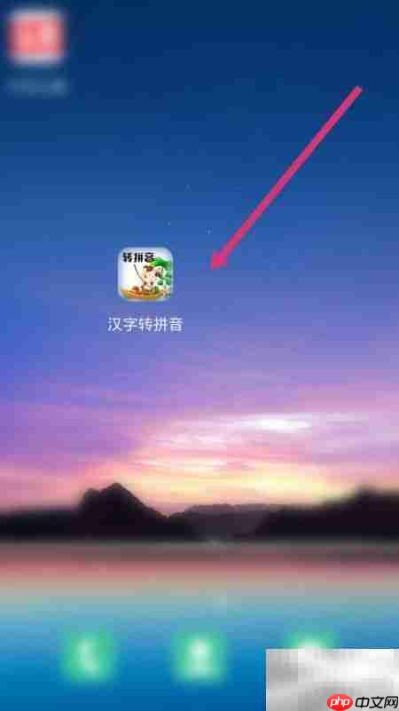 杠杆拼音怎么用软件拼写  第1张