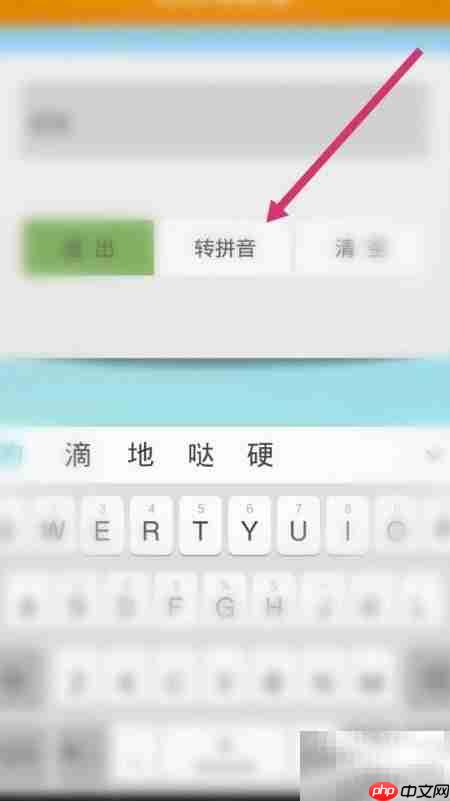 杠杆拼音怎么用软件拼写  第4张