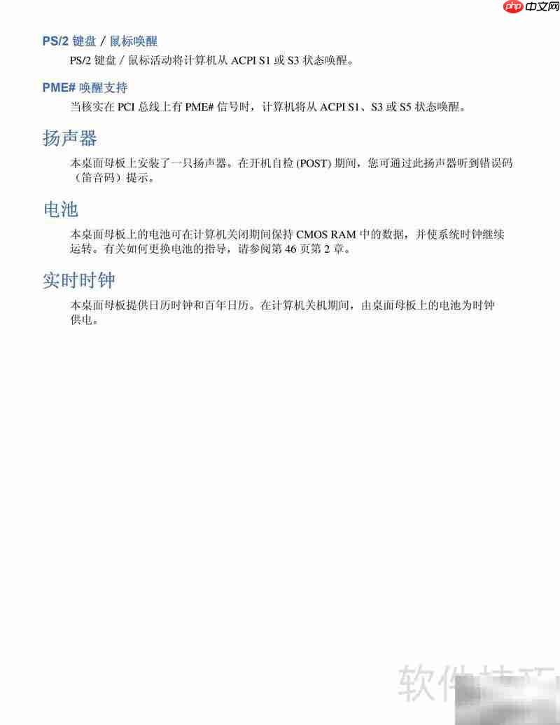 Intel D865GLC主板说明  第2张