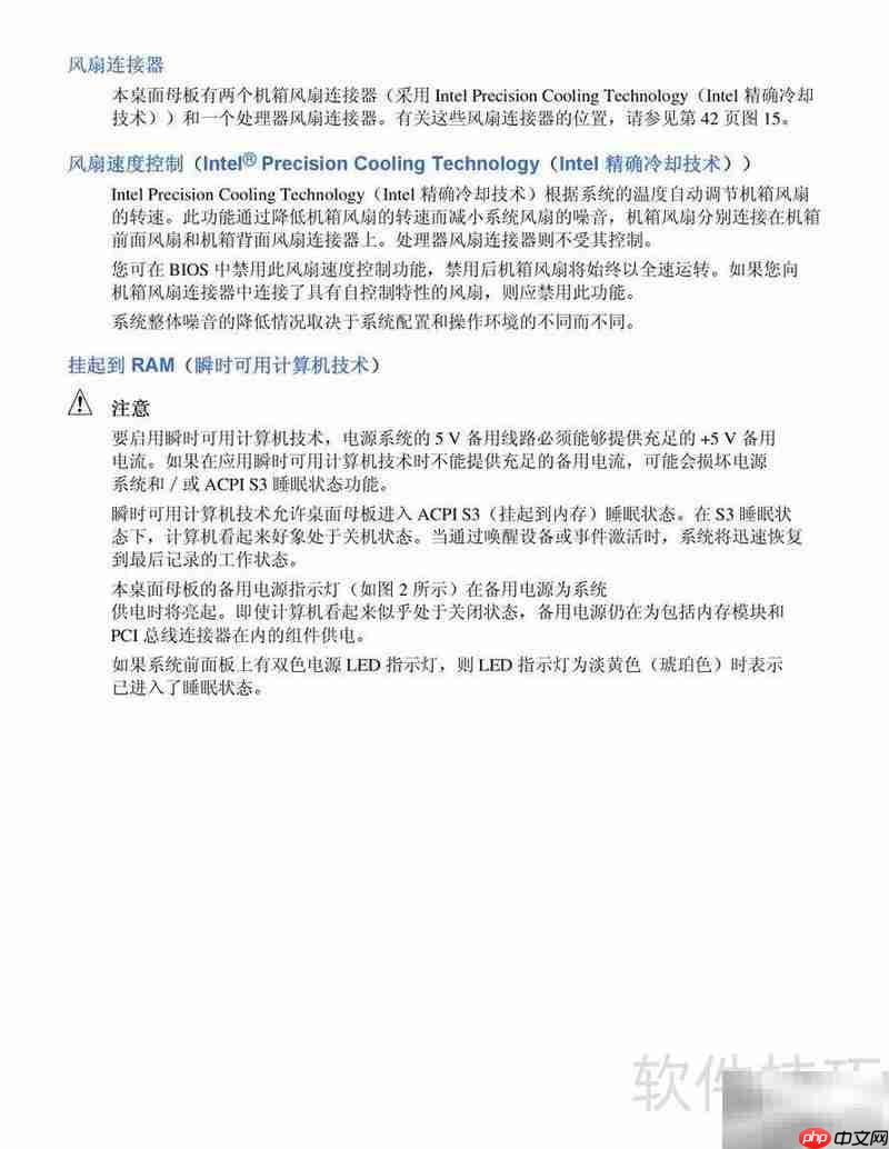 Intel D865GLC主板说明  第1张