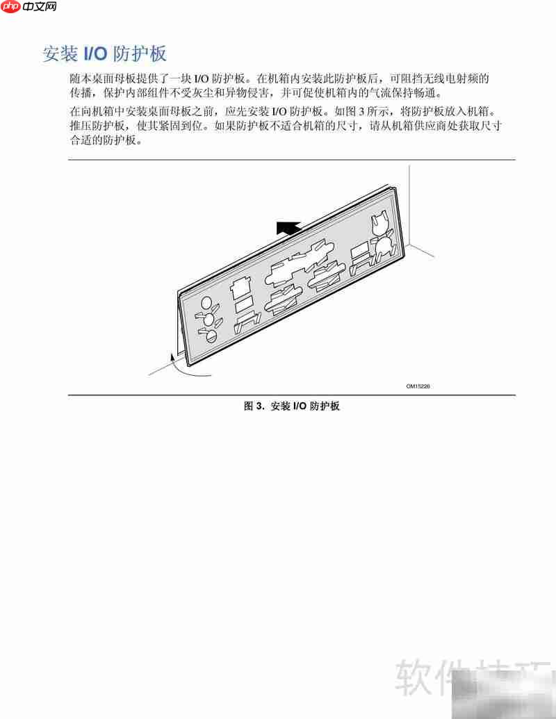 Intel D865GLC主板说明  第6张