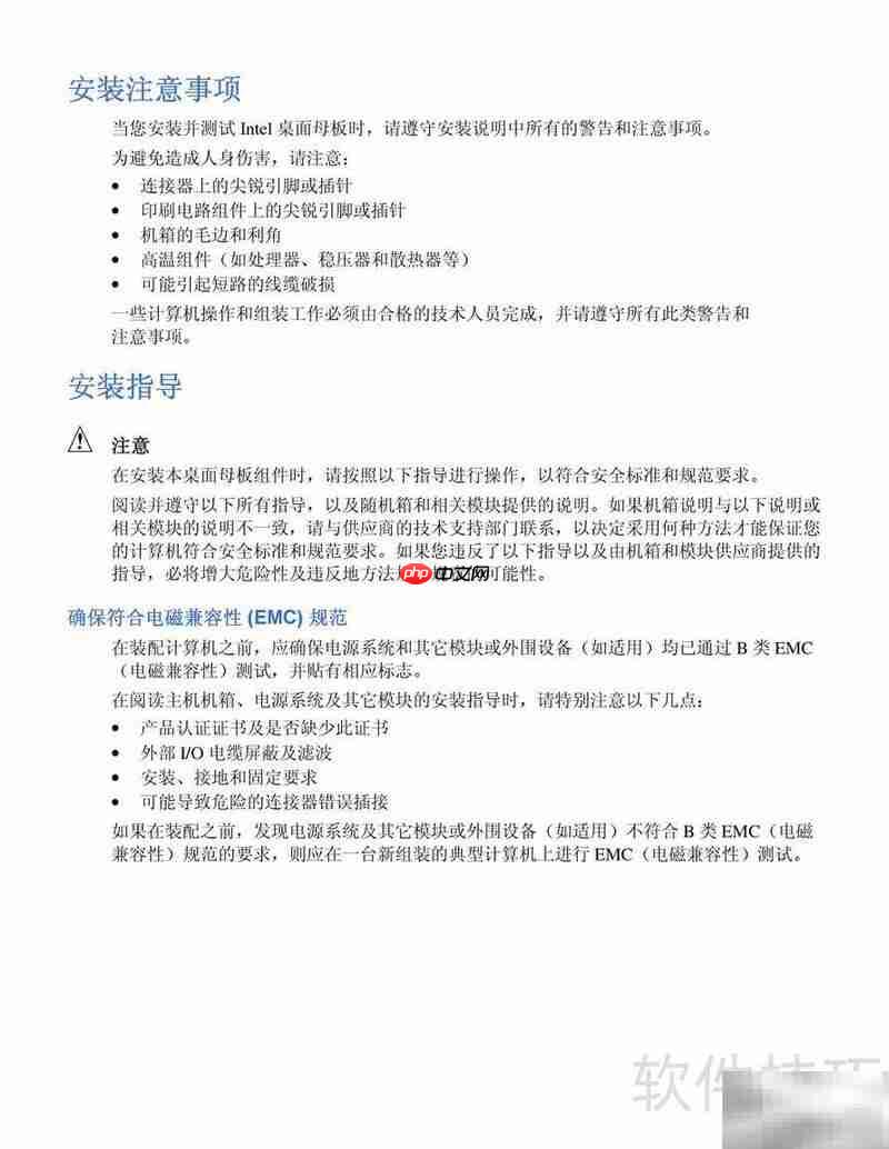 Intel D865GLC主板说明  第5张