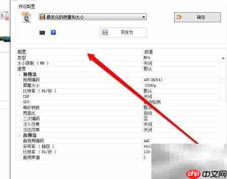 VCD转MP4保留右声道方法  第4张