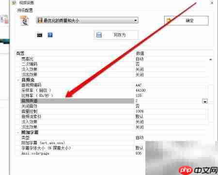 VCD转MP4保留右声道方法  第5张