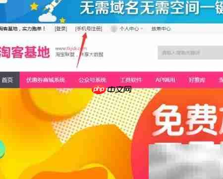 淘客商城CMS申请指南  第2张