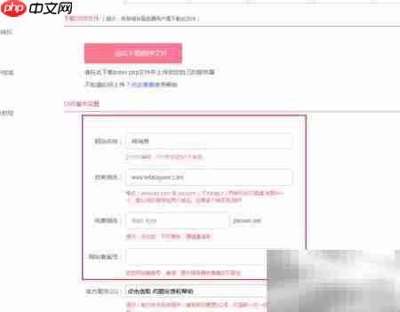 淘客商城CMS申请指南  第5张