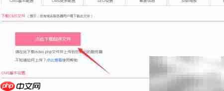 淘客商城CMS申请指南  第6张