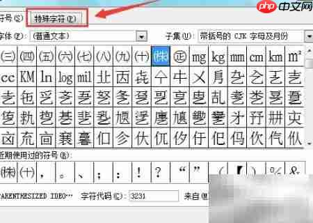 Excel 2003输入省略号技巧  第5张