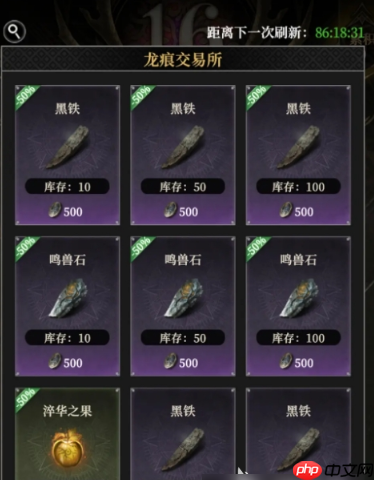 地下城堡4龙痕竞技场徽记作用一览  第3张