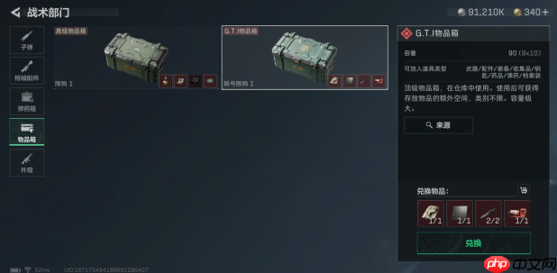 三角洲行动扩容箱最佳配置推荐