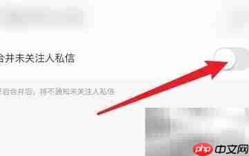 米游社私信合并教程 第5张 米游社私信合并教程 第5张