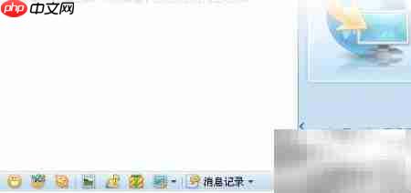 QQ远程协助安全吗?如何使用 第2张 QQ远程协助安全吗?如何使用 第2张