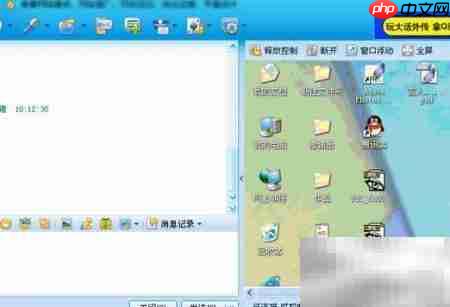 QQ远程协助安全吗?如何使用 第4张 QQ远程协助安全吗?如何使用 第4张