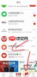 拼多多下单返现如何领取 第3张 拼多多下单返现如何领取 第3张