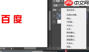 ps如何给字体添加图案填充效果