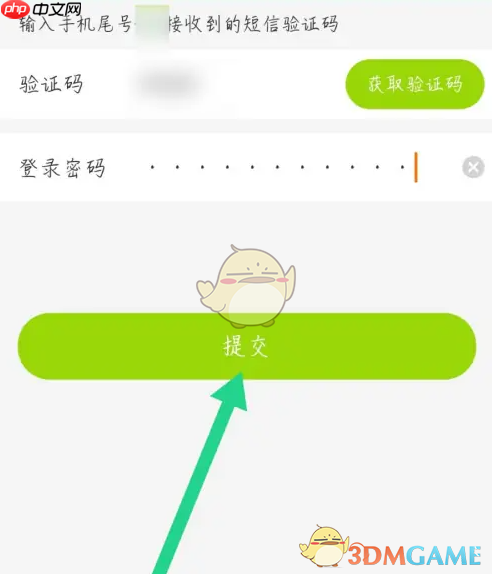 《丰巢管家》注销账户方法  第5张
