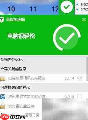 百度卫士一键加速清理电脑 第3张 百度卫士一键加速清理电脑 第3张