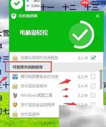 百度卫士一键加速清理电脑 第5张 百度卫士一键加速清理电脑 第5张