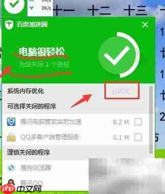 百度卫士一键加速清理电脑 第6张 百度卫士一键加速清理电脑 第6张