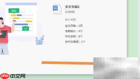 Word错别字校对功能详解 第4张 Word错别字校对功能详解 第4张