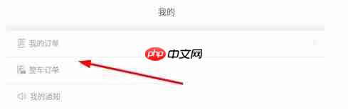 无锡智慧公交app订单退款操作 第1张 无锡智慧公交app订单退款操作 第1张