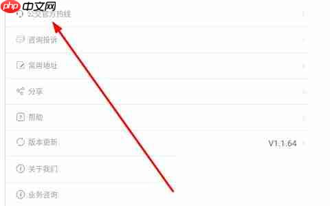 无锡智慧公交app订单退款操作 第2张 无锡智慧公交app订单退款操作 第2张