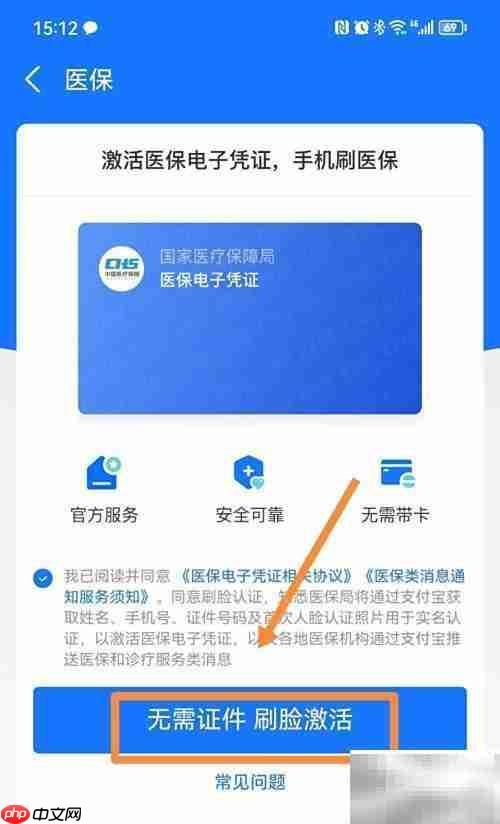 如何申请个人电子医保卡  第1张