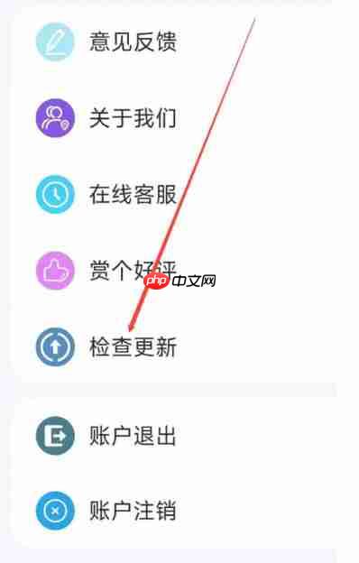 电影天堂怎么检查更新？-电影天堂检查更新的方法  第3张
