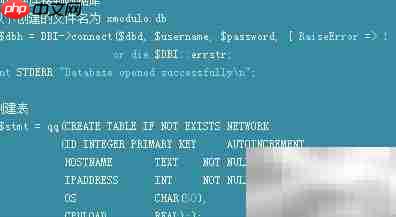 Perl操作SQLite数据库指南  第2张