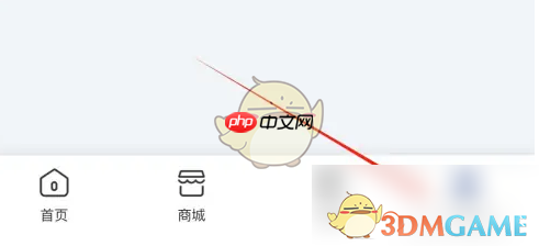 《锦江荟》快捷方式设置教程  第2张