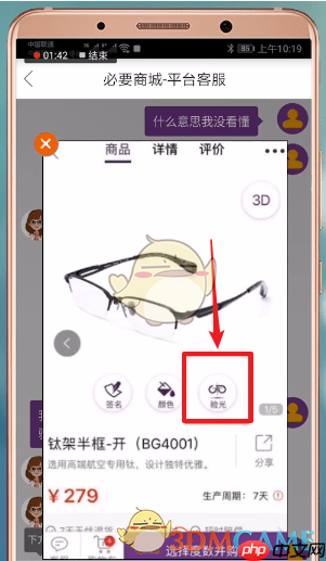 《必要》买眼镜验光方法  第1张