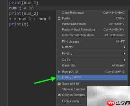 PyCharm调试工具使用指南  第2张