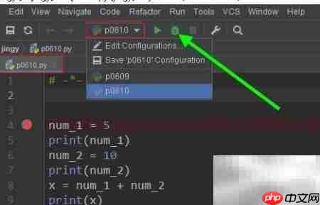 PyCharm调试工具使用指南  第3张