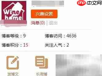 微博同步到博客方法  第3张