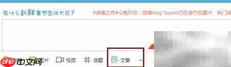 微博同步到博客方法  第4张