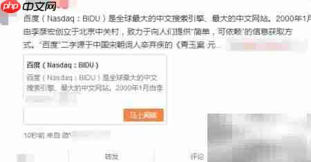 微博同步到博客方法  第7张