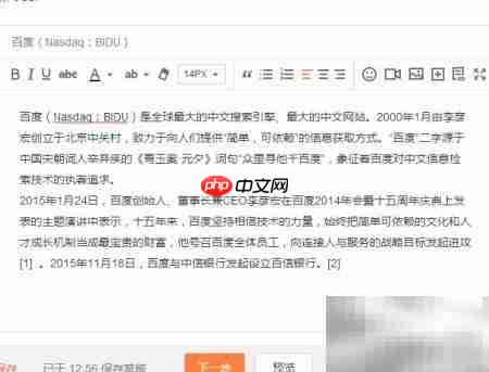 微博同步到博客方法  第5张