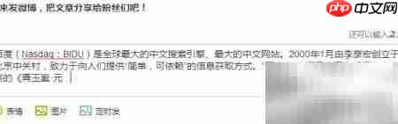 微博同步到博客方法  第6张