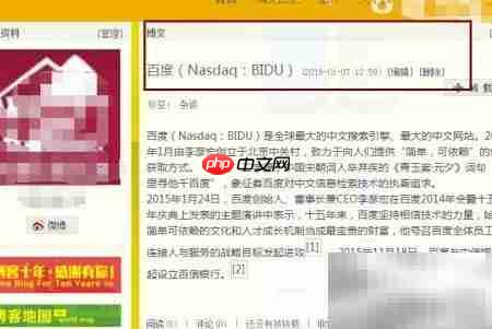 微博同步到博客方法  第10张