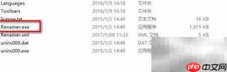 Ant Renamer使用技巧