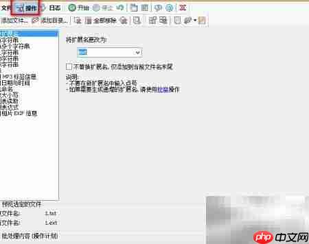 Ant Renamer使用技巧 第7张 Ant Renamer使用技巧 第7张