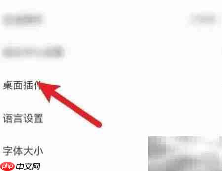 关闭墨迹天气桌面时钟方法  第2张