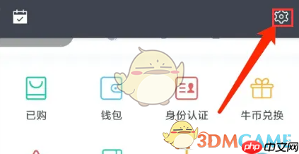 《牛客》夜间模式设置方法  第2张