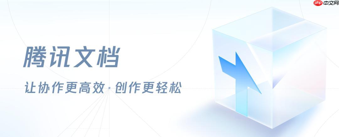 腾讯文档怎样开启实时评论功能_腾讯文档实时评论启用与回复技巧【技巧】  第1张