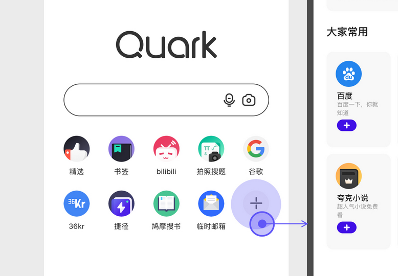 夸克网页版浏览器入口官网_夸克浏览器网页版正版官方入口一键直达最新