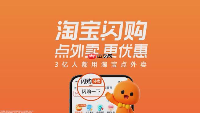 淘宝闪购每日红包入口 淘宝闪购签到红包领取页面  第1张