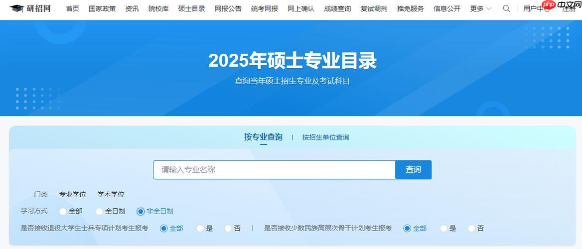 研招网2026准考证入口 研招网准考证下载打印地址  第1张
